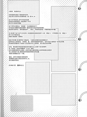 (22.10.28未来可寄个人重嵌)[(雪野みなと] 義父と義兄と奴隷な私 1 [DL版][無修正] [绅士仓库&Lolipoi联合汉化中字]_25
