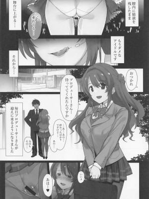 (C100) [トリニティ教団 (よだれ)] 島村さんの発情期事情 (アイドルマスターシンデレラガールズ)_09