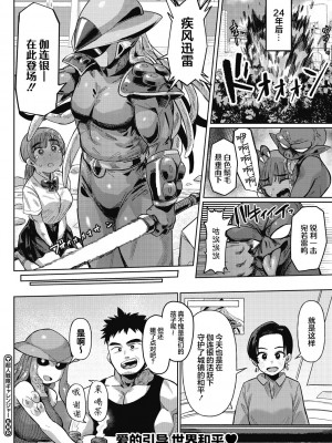 Geso Smith ／ ゲソスミス …… 『超人戦隊ギャレンジャー』(肉包汉化组)_25