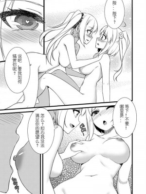 [ロムア]机动战队 教廷秘闻[中国语]_10