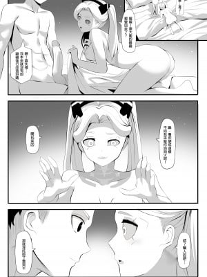 [ぎんハハ] レベッカが期待する日常｜麗貝卡期待的日常生活 (サイバーパンク： エッジランナーズ) [中国語]_04