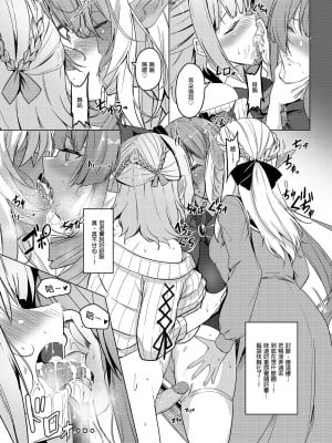 [おぶせっしょん! (ひょうが。)] お姉さん組deムラムラ我慢 (ホロライブ)｜大姐姐組之性致勃勃要忍耐！[中国翻訳] [DL版]_09