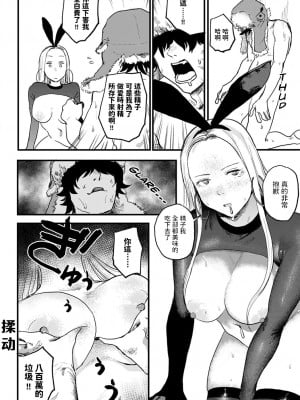 [研そうげん] better than sex vol.1 (COMIC アンスリウム 2021年5月号) [中国翻訳] [無修正] [DL版]_12