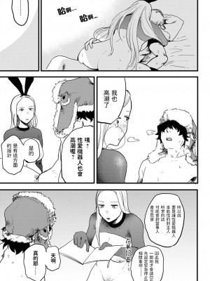 [研そうげん] better than sex vol.1 (COMIC アンスリウム 2021年5月号) [中国翻訳] [無修正] [DL版]_23