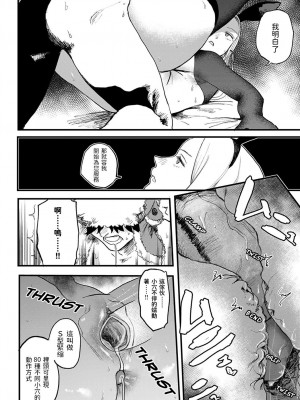 [研そうげん] better than sex vol.1 (COMIC アンスリウム 2021年5月号) [中国翻訳] [無修正] [DL版]_14