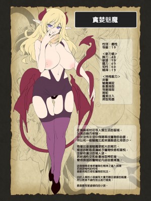 [KAMINENDO.CORP (あかざわRED)] まことに ざんねんですが ぼうけんのしょ8は消えてしまいました。｜是非常抱歉，冒險之書8被消滅了。 [中国翻訳] [DL版]_11