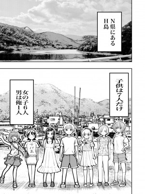 [高井唯人] 肌色の青春 02_05