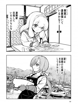 [高井唯人] 肌色の青春 02_10