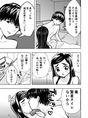 [高井唯人] 肌色の青春 02_35