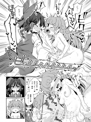 [運命のイカスミ (春雨)] ずっとみてきましたから (東方Project) [DL版]_10