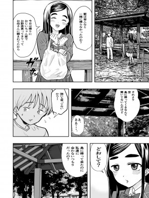 [高井唯人] 肌色の青春 01_36