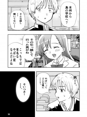 [高井唯人] 肌色の青春 01_19