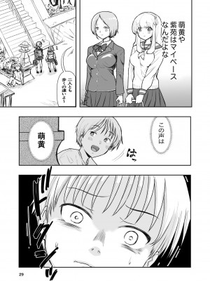 [高井唯人] 肌色の青春 01_29