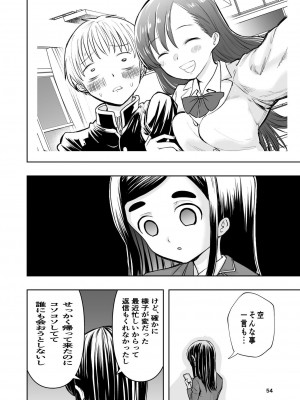 [高井唯人] 肌色の青春 01_54