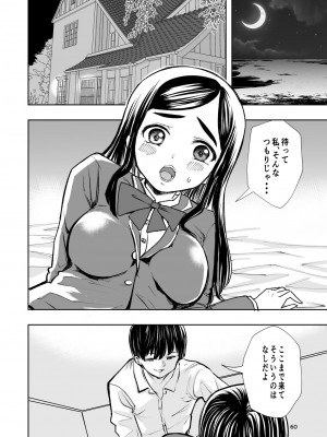 [高井唯人] 肌色の青春 01_60