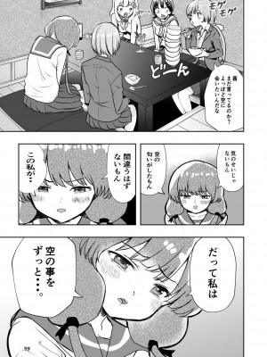 [高井唯人] 肌色の青春 01_59