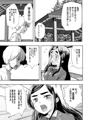 [高井唯人] 肌色の青春 01_37