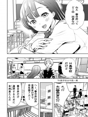 [高井唯人] 肌色の青春 01_16