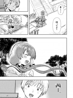 [高井唯人] 肌色の青春 01_27