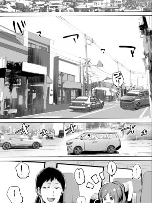 [STUDIOふあん (来鈍)] 地元のハメ友。「先輩の人妻S」 [不咕鸟汉化组]_03