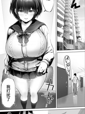 [STUDIOふあん (来鈍)] 地元のハメ友。「先輩の人妻S」 [不咕鸟汉化组]_09