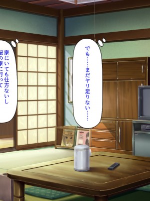 [ミミズサウザンド] 村公認！ 種付けにいさん！ -ド田舎で子作りセックスし放題、皆まとめて孕ませてやる！-_192