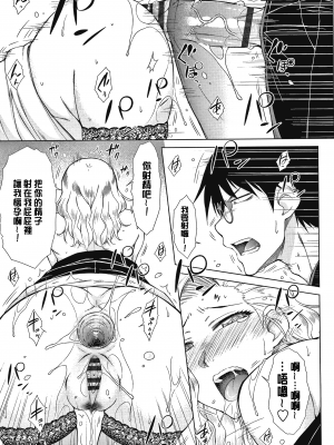 [五十嵐唱乃] 最強引き篭り御曹司のとろける婚活ハーレム + イラストカード｜最強名門宅男貴公子的濕熱黏滑婚活後宮性愛 [中国翻訳]_109
