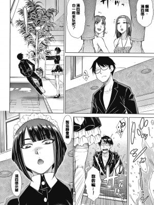 [五十嵐唱乃] 最強引き篭り御曹司のとろける婚活ハーレム + イラストカード｜最強名門宅男貴公子的濕熱黏滑婚活後宮性愛 [中国翻訳]_011