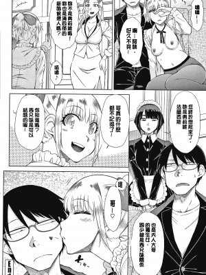 [五十嵐唱乃] 最強引き篭り御曹司のとろける婚活ハーレム + イラストカード｜最強名門宅男貴公子的濕熱黏滑婚活後宮性愛 [中国翻訳]_090