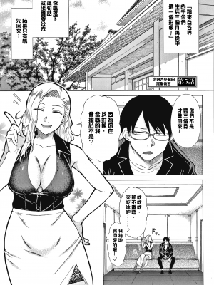 [五十嵐唱乃] 最強引き篭り御曹司のとろける婚活ハーレム + イラストカード｜最強名門宅男貴公子的濕熱黏滑婚活後宮性愛 [中国翻訳]_091