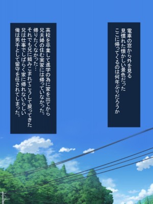 [ほっとみかん (きしめん)] ど田舎の里帰りは孕み盛りな兄嫁と汗ダク托卵交尾_002