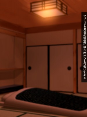 [ほっとみかん (きしめん)] ど田舎の里帰りは孕み盛りな兄嫁と汗ダク托卵交尾_105