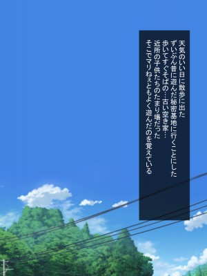 [ほっとみかん (きしめん)] ど田舎の里帰りは孕み盛りな兄嫁と汗ダク托卵交尾_073