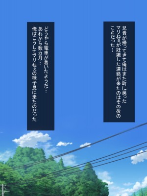 [ほっとみかん (きしめん)] ど田舎の里帰りは孕み盛りな兄嫁と汗ダク托卵交尾_136