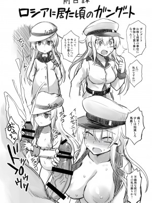 [悪転奏進 (黒糖ニッケ)] 艦娘着妊ガングート雌堕快楽出産 (艦隊これくしょん -艦これ-) [DL版]_19