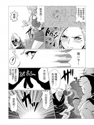 [陰者の廓 (うらかん)] 猪嫁本 (ドラゴンクエストV) [中国翻訳]_11