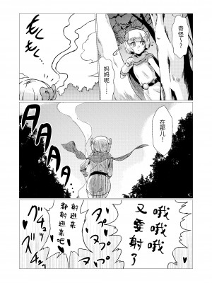 [陰者の廓 (うらかん)] 猪嫁本 (ドラゴンクエストV) [中国翻訳]_21