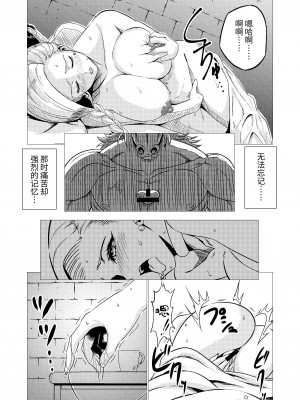 [陰者の廓 (うらかん)] 猪嫁本 (ドラゴンクエストV) [中国翻訳]_07