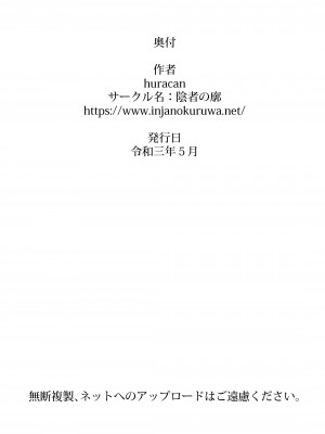 [陰者の廓 (うらかん)] 猪嫁本 (ドラゴンクエストV) [中国翻訳]_30
