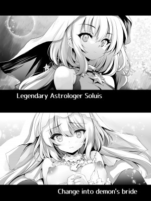 [Type-3 (青色3号)] ソラスちゃんとトラムちゃんが魔物に仕返しされる本 (千年戦争アイギス) [中国翻訳] [DL版]_02