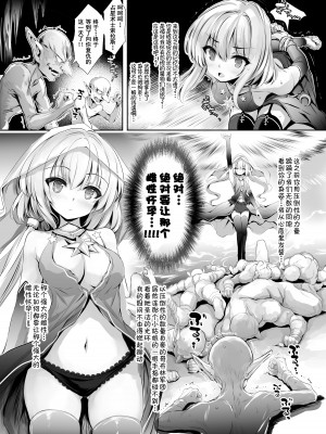 [Type-3 (青色3号)] ソラスちゃんとトラムちゃんが魔物に仕返しされる本 (千年戦争アイギス) [中国翻訳] [DL版]_06