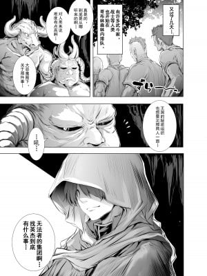 [Type-3 (青色3号)] ソラスちゃんとトラムちゃんが魔物に仕返しされる本 (千年戦争アイギス) [中国翻訳] [DL版]_22