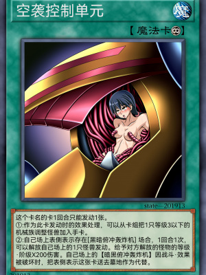 [某神威个人汉化][State Of See] Dark Forced Fusion Collectors Pack 2021 (Yu - Gi - Oh !)_027