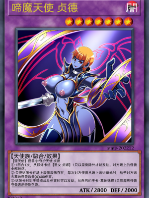[某神威个人汉化][State Of See] Dark Forced Fusion Collectors Pack 2021 (Yu - Gi - Oh !)_028