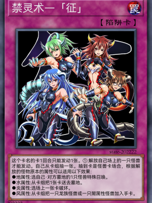 [某神威个人汉化][State Of See] Dark Forced Fusion Collectors Pack 2021 (Yu - Gi - Oh !)_048