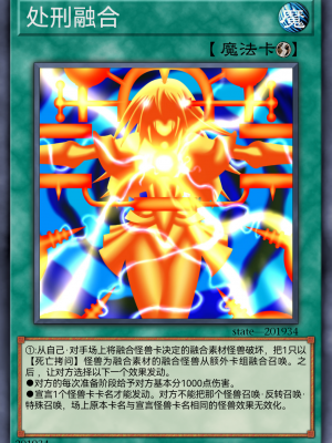 [某神威个人汉化][State Of See] Dark Forced Fusion Collectors Pack 2021 (Yu - Gi - Oh !)_070