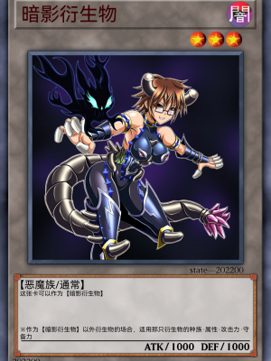 [某神威个人汉化][State Of See] Dark Forced Fusion Collectors Pack 2021 (Yu - Gi - Oh !)_081