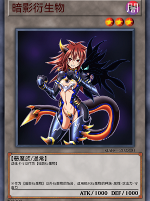 [某神威个人汉化][State Of See] Dark Forced Fusion Collectors Pack 2021 (Yu - Gi - Oh !)_085