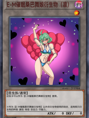 [某神威个人汉化][State Of See] Dark Forced Fusion Collectors Pack 2021 (Yu - Gi - Oh !)_092