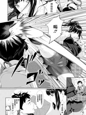 [二峰跨人] 遠い君に、僕は届かない (COMIC アオハ 2019 冬) [無邪気漢化組][MJK-22-Z2834][無修正]_MJK-22-Z2834-002